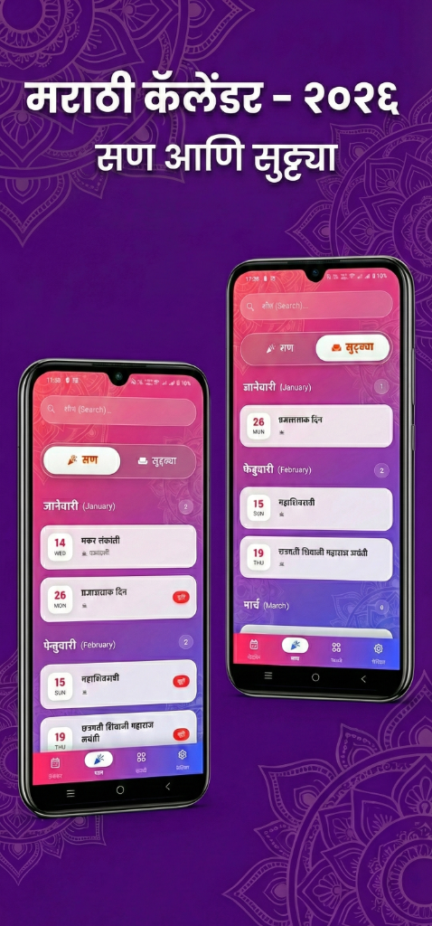 Festivals and Holidays